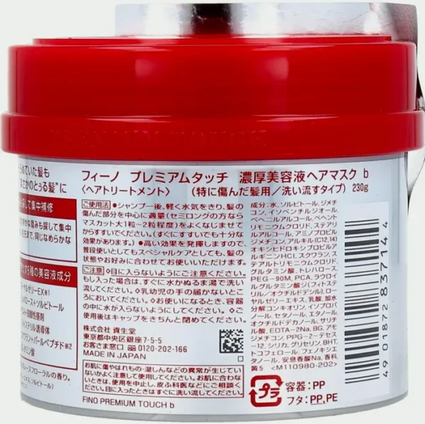 Japanese Hair Items - Finishing Premium Contact Infusion Haircare Mask 230g *AF27*
